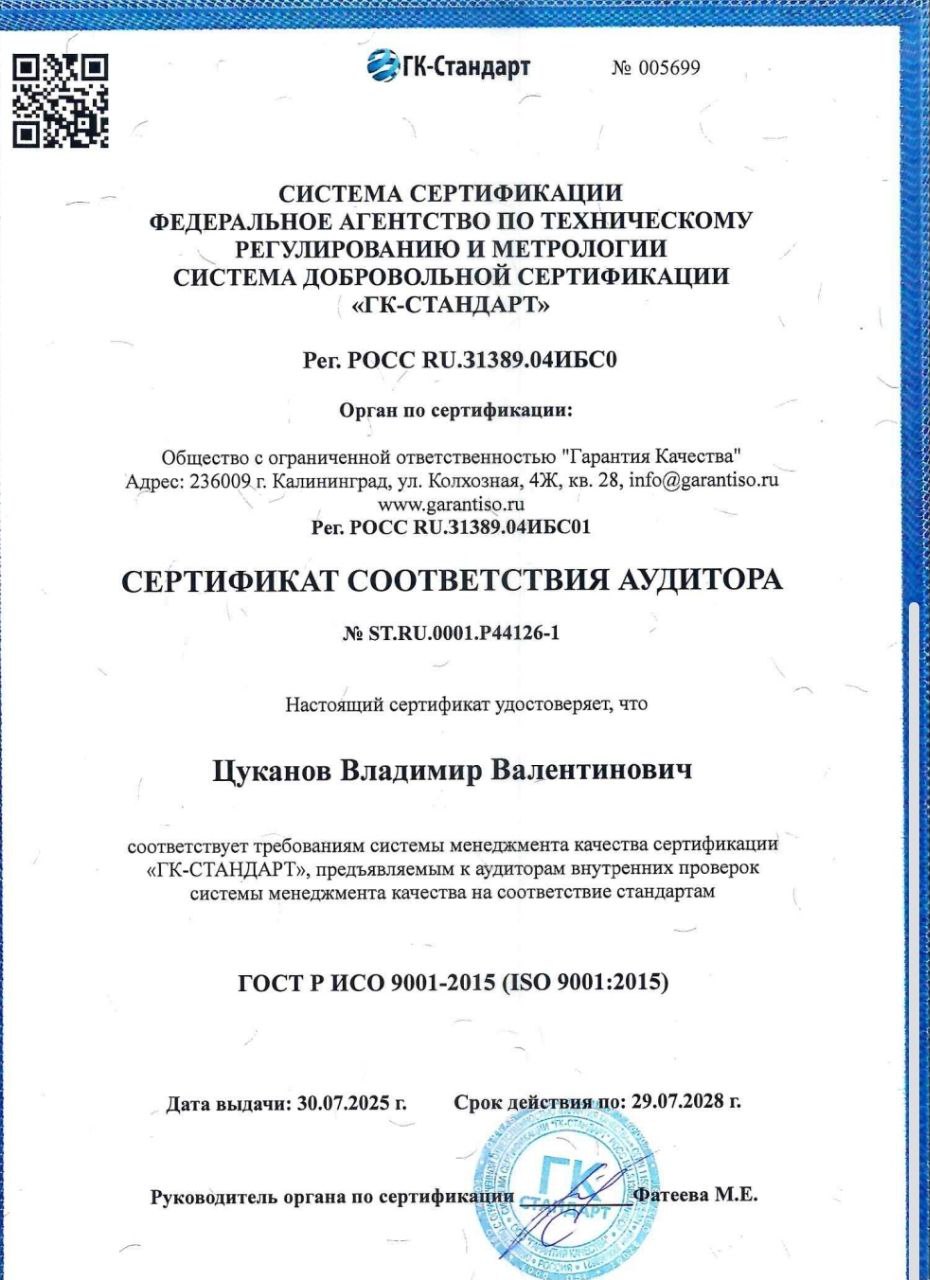 Заключение независимого аудитора