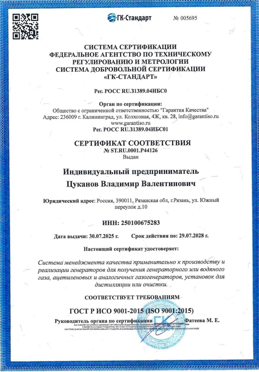 Сертификат соответствия