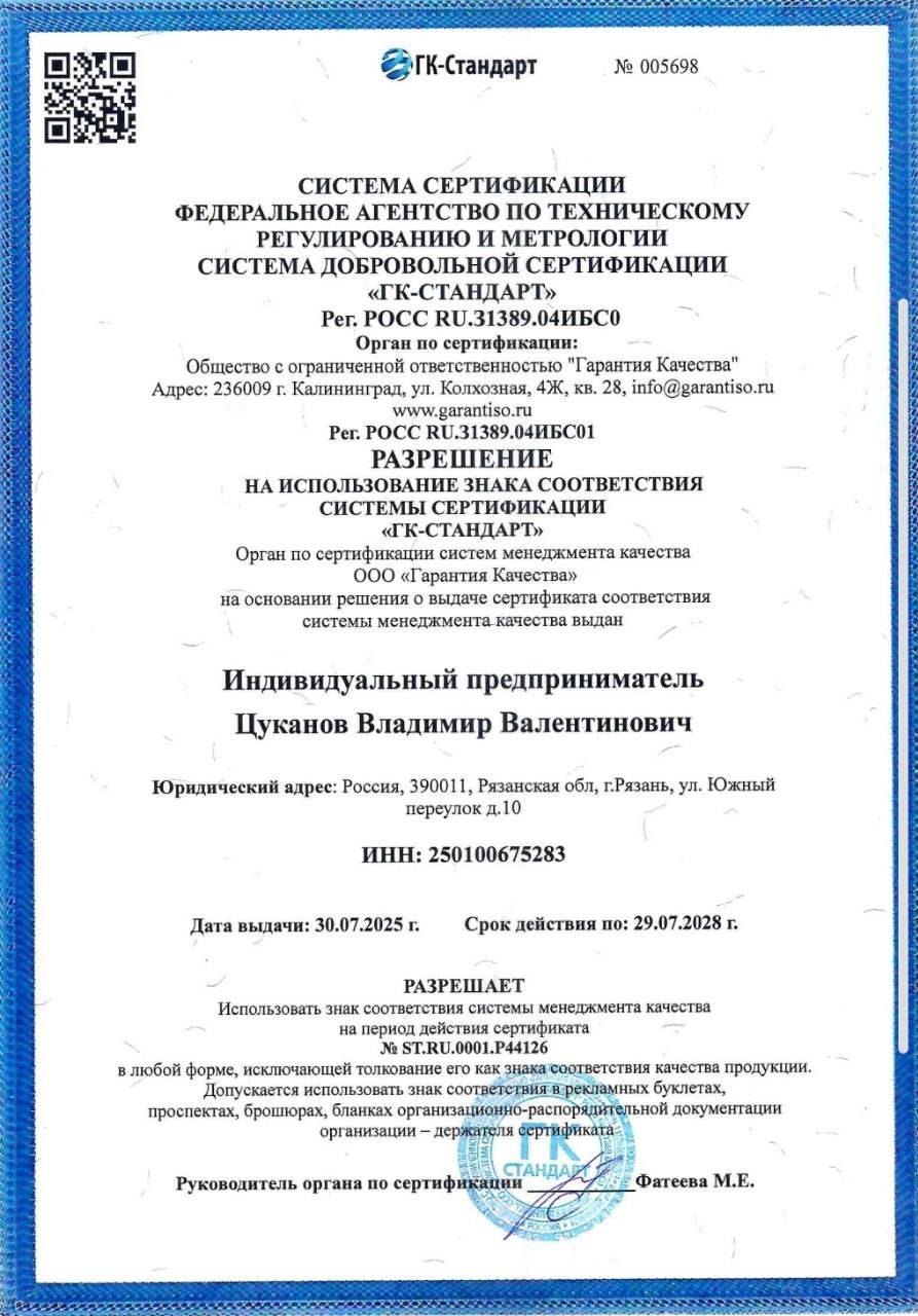Разрешительная документация