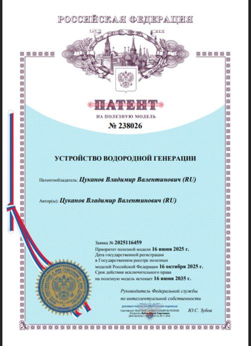 Патент на изобретение